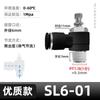 Válvula de control de velocidad unidireccional, conector neumático, plástico blanco, cobre, SL6-m5-02, tubo de aire, accesorios de cilindro ajustables, válvula de mariposa