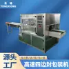 Máquina Empacadora Automática de Sellado Cuatro Lados para Toallas Sanitarias, Máquina Ensacadora de Pads, Maquinaria y Equipo de Producción Directa de Fábrica