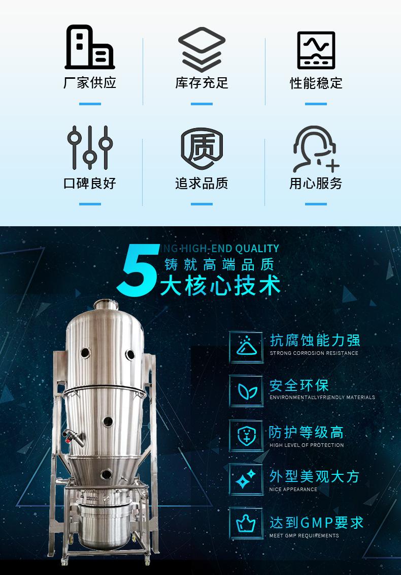 沸腾干燥机