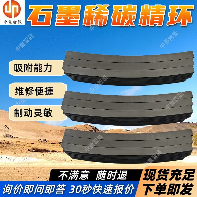 石墨稀碳精环.jpg