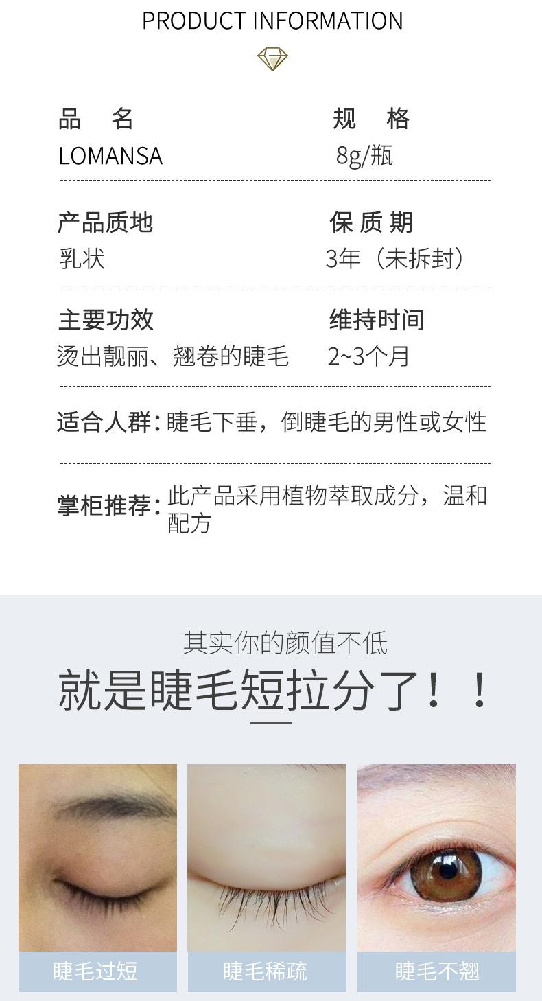 蒙拉丽莎烫剂详情页_02