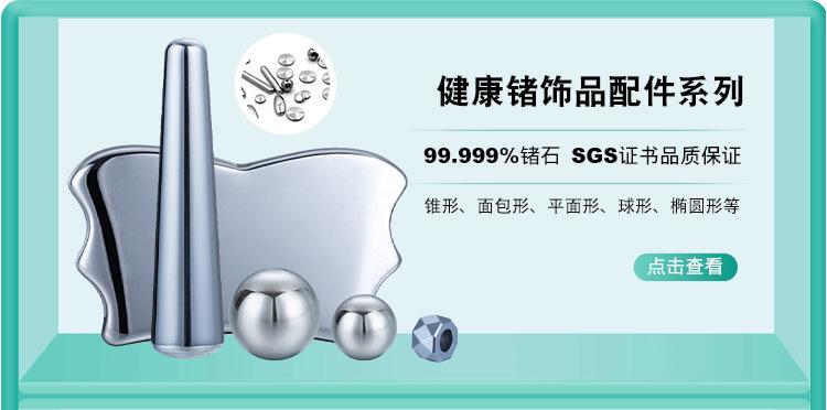 异形锗粒