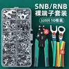 Terminal de horquilla redonda prensado en frío Rnb/Snb Terminal de cable tipo oreja de cobre Utot Kit de combinación DIY para cable