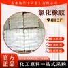 Caucho Clorado para Pintura de Barco en Bolsa Polvo Blanco 20kg Pedido Mínimo