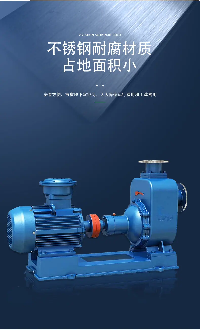 自吸泵离心泵_05