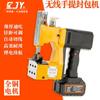 CJY GK9-390 máquina de coser eléctrica portátil inalámbrica tipo pistola máquina selladora máquina selladora de sacos tejidos