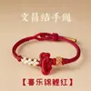 2026 Nuevo Modelo Pulsera de Buena Suerte y Éxito para Exámenes y Exámenes de Admisión de Posgrado, Hilo Rojo Tejido a Mano Cuerda de Lista Dorada para Niñas