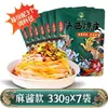 Fideos de Arroz Liu Chengxiang Hanzhong, Liangpi de Shaanxi, Fideos de Arroz Calientes Anchos, Desayuno, Comida Instantánea Conveniente, Tienda Oficial Insignia de Especialidades
