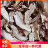Rebanadas de hongo shiitake seco rebanadas de hongo tallos cortados sin raíz pie hongo seco productos secos shiitake seco rebanadas cortadas tiras de hongo convenientes productos secos