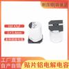 Condensador Electrolítico de Aluminio SMD 47uF 16V 5*5.4 16V47uF 5*5 Condensador Electrolítico SMD Vt Cs