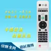 Placa de control remoto para decodificador de TV digital HD por cable de Chongqing Jiuzhou Yongxin CA DVC-7028A