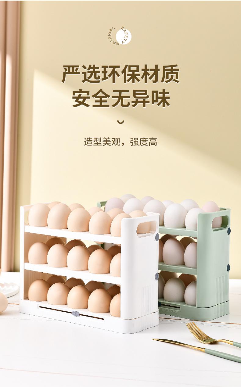 鸡蛋收纳架_10