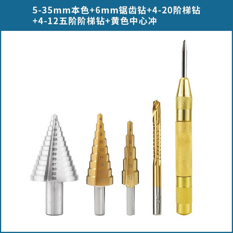sku-5-35mm本色+6mm锯齿钻+4-20阶梯钻+4-