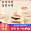 Grupo Feliz Bolinho Pegajoso Jiji de Arroz Glutinoso Recheio de Gergelim Preto Feijão Vermelho Pasta de Tarô Xi Guo Bolo de Arroz Tradicional Embalagem Individual