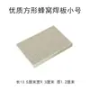 Placa de Soldadura de Panal de Cuarzo, Placa de Ladrillo Refractario Hexagonal de Cuatro Patas, Herramientas para Procesamiento de Joyería de Oro y Plata, Estación de Soldadura, Baldosa de Soldadura Resistente a Altas Temperaturas