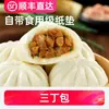 Pães de Carne Fresca de Yangzhou Pães Grandes Pães de Carne para Café da Manhã Congelados Café da Manhã Nutritivo Comercial Pronto para Comer Alimentos Congelados Rápido Carne Bovina