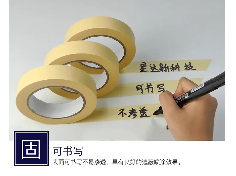 普通全美纹纸胶带_07
