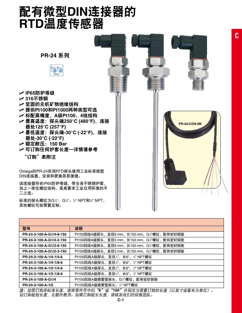 PDF-PR-24_l_1.jpg