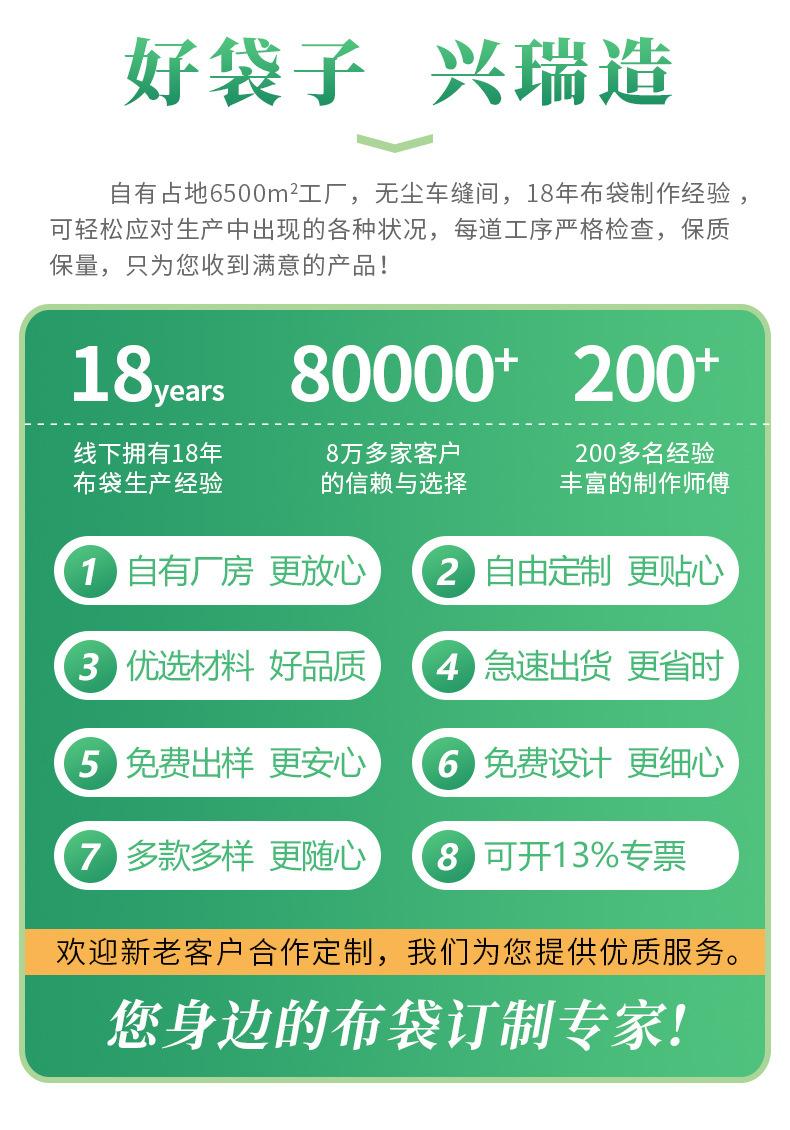 棉布袋定制-详情(精简)_01