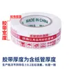 Rollo Grande de Cinta Adhesiva Blanca con Texto Rojo Mensaje de Advertencia Impreso, Cinta Adhesiva para Sellar Cajas Completas, Cinta Adhesiva para Sellar Embalajes de Taobao, Cinta Adhesiva