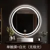 Espejo Redondo de Pared Espejo de Baño Inteligente con Luz LED, Pantalla Táctil, Antivaho, Espejo de Pared Iluminado