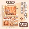 Fubao Panda Creativo Gashapon Órgano Este Bolsillo Diversión Infantil Mecedora Página de Color Descompresión Este Regalo para Estudiantes