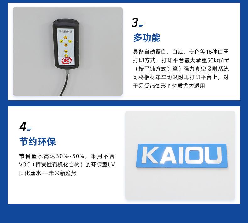 产品1-广州凯讴喷印技术有限公司_15