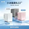 Refrigerador de Belleza Xu Taifu 4L para Coche, Dormitorio, Uso Doméstico, Enfriador de Cosméticos y Mascarillas de Belleza, Refrigerador Mini de Venta Caliente Transfronterizo
