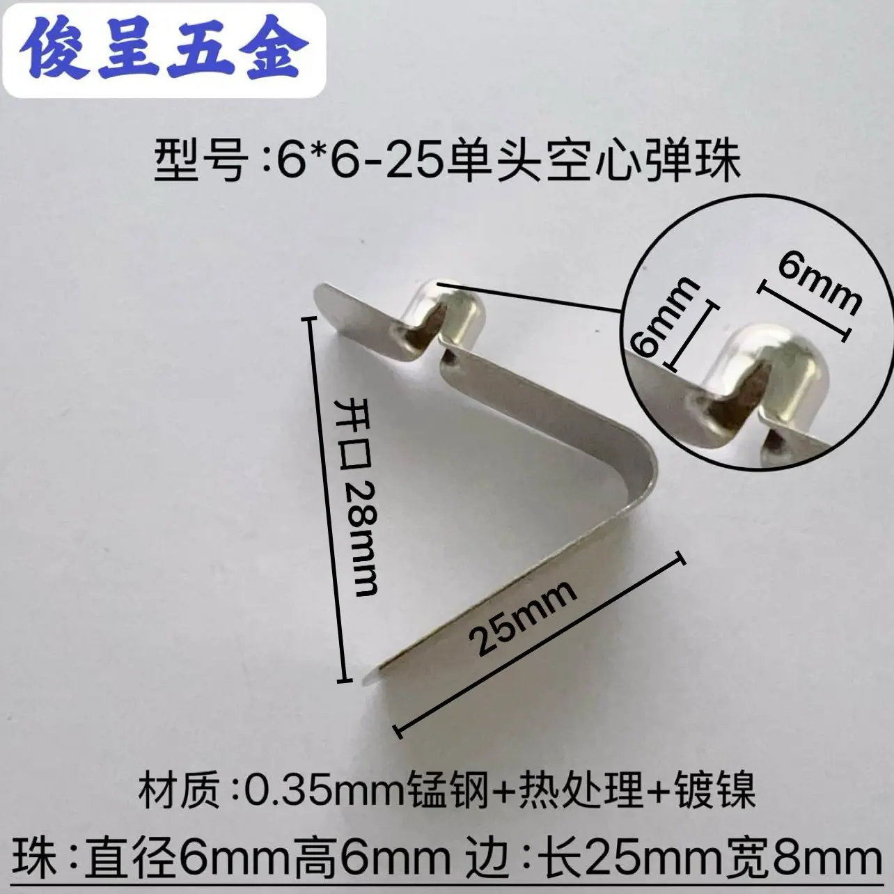 6x6-25厚度0.35