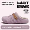 Nuevas Pantuflas de Algodón 2026 para Mujer, Antideslizantes de Interior para el Hogar, Pantuflas de Algodón de Punta Cerrada con Forro de Felpa para Calidez y Antibacterianas, Suelas Gruesas, Zapatos de Algodón para Otoño e Invierno