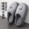 Novos estilos de inverno de pantufas masculinas de algodão, pantufas internas quentes e com sola grossa para uso doméstico, antiderrapantes e disponíveis em um design para casais com forro felpudo