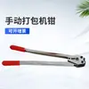 Pinzas para empaquetar manuales al por mayor clip de cinturón de plástico 1608PET pinzas de sujeción para cinturón de plástico y acero Guangzhou al por mayor