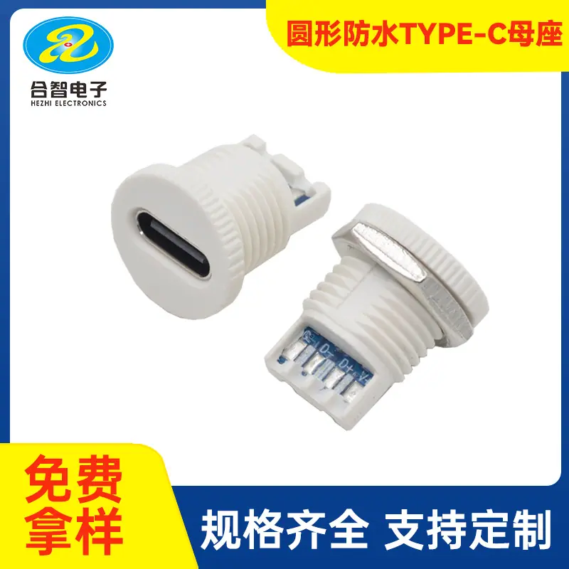 USB-3401A白胶