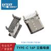 Conector en línea tipo C de 16 pines, pines verticales de 9,3/10,0/10,5/13,0/13,7/15 H, tipo C