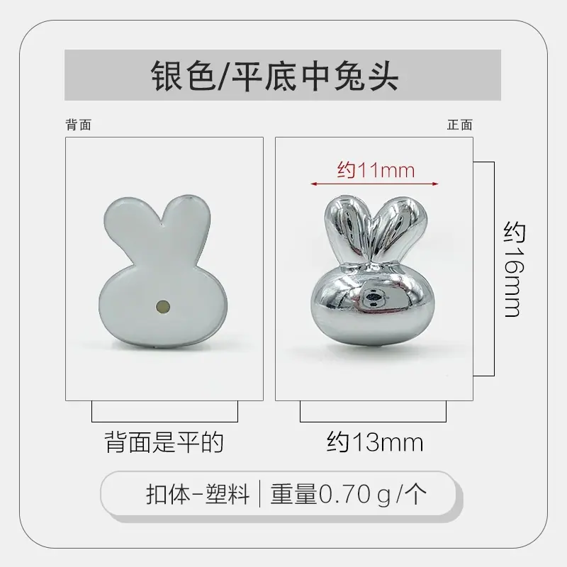银色平底中兔头.jpg