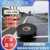 Cinta para Reparación de Grietas en Carreteras de Asfalto, Cinta Impermeable Autoadhesiva para Reparación de Grietas en Carreteras y Autopistas