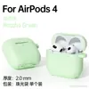 Funda Protectora Exclusiva Transfronteriza para AirPods 4, Color Sólido, Funda Protectora para Auriculares Bluetooth Apple de 4ª Generación AirPods