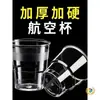[Directo del Fabricante] Vasos Desechables Grado Alimenticio Vasos de Plástico Transparente Endurecido Vasos para Té Vasos de Aviación Rígidos