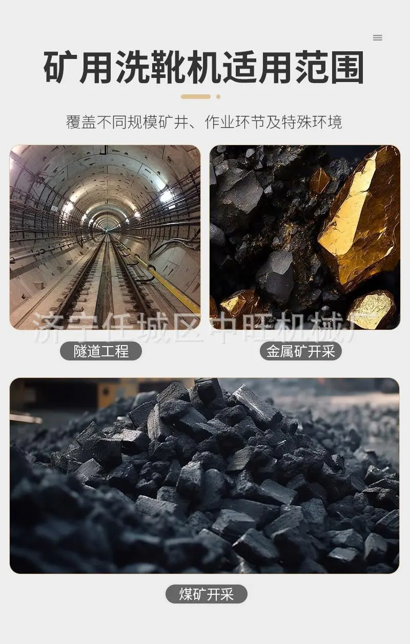 矿用洗靴机详情页 (4).jpg