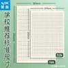 Cuaderno Tianzi 16K32K B5 Cosido con Papel Kraft para Estudiantes de Primaria y Secundaria, Cuaderno Grande de Papel Kraft con Cosido
