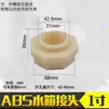 Interfaz del tanque de agua rosca de cubo de plástico rosca macho de 1 pulgada conector ABS instalación en agujero de cubo de agua de torre de agua conexión de tubería de grifo de válvula