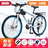 Bicicleta de Montaña Nueva Original Alemania 2026 de Velocidad Variable para Adultos con Frenos de Disco Doble y Amortiguación, Bicicleta de 24 Pulgadas 26