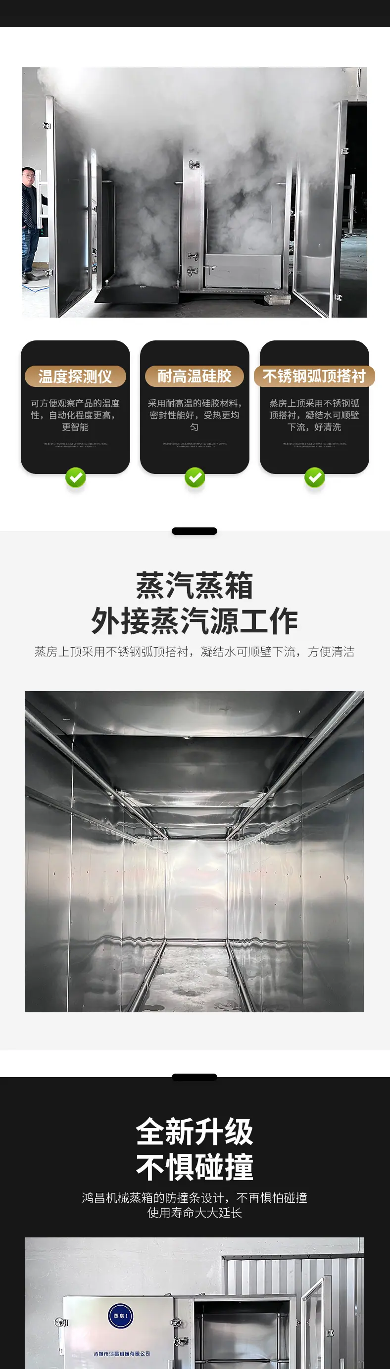 蒸箱详情页