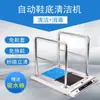 Máquina de Limpeza de Sola, Limpador Totalmente Automático, Máquina de Limpeza de Sola para Sala de Chuveiro de Ar, Máquina Inteligente de Limpeza de Sola para Oficina Sem Poeira