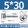Tornillo Combinado Hexagonal Cóncavo de Tres Piezas con Arandela M4M5M6-M10 Rosca de Alta Resistencia Grado 8.8 Cabeza Cilíndrica