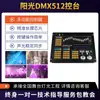 Equipamento de Iluminação de Palco Console Tiger Touch Luz Laser Luz Par Luz de Superfície Luz de Feixe Barra de Luz Console de Dimerização Ktv