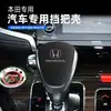 Adecuado para Modelos Híbridos Honda 15-21, Cubierta de Perilla de Cambio Ailiken, Cubierta de Manija de Cambio Interior Odyssey, Modificación de Gamuza