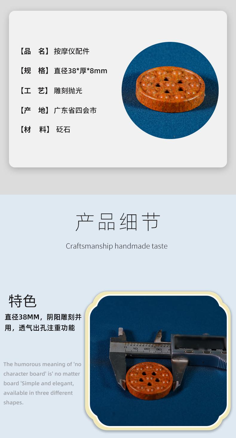 砭石定制_03