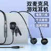 Auriculares con Cable Tipoc Transfronterizos Sonido Envolvente Estéreo Micrófono Independiente Grabación Transmisión en Vivo Universal Karaoke Juego