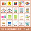 Conjunto de Materiais Didáticos de Matemática para Alunos da Primeira Série do Ensino Fundamental, Contadores, Formas Geométricas, Varetas de Contagem, Ferramentas de Aprendizagem em Sala de Aula, Educação Infantil Montessori